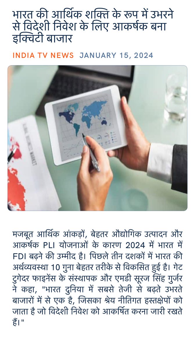 Mahendramali46's tweet photo. भारत की आर्थिक शक्ति के रूप में उभरने से विदेशी निवेश के लिए आकर्षक बना इक्विटी बाजार
https://t.co/2vqQd01z8G

via NaMo App https://t.co/UITP876cNV