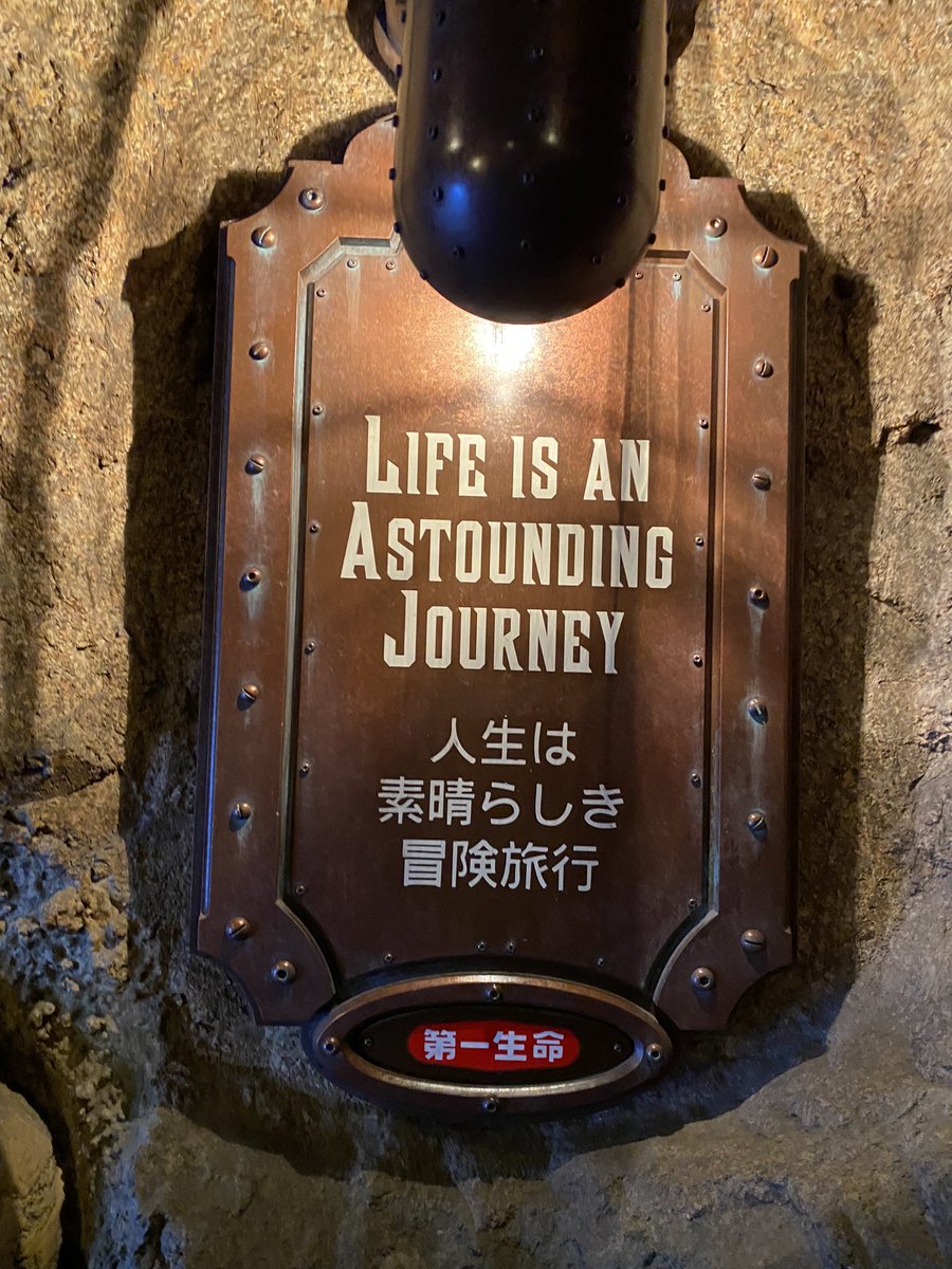 asa_Disney_'s tweet photo. これは乗らないと始まらないよね
名言 https://t.co/wipqFeZx8w