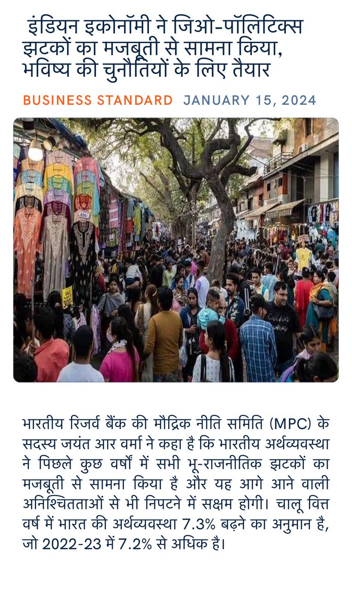 Mahendramali46's tweet photo. इंडियन इकोनॉमी ने जिओ-पॉलिटिक्स झटकों का मजबूती से सामना किया, भविष्य की चुनौतियों के लिए तैयार
https://t.co/w6dxCICN1c

via NaMo App https://t.co/jBrYtWltWi