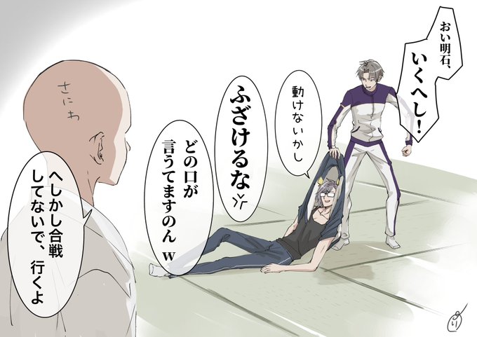 まめのすけを意識してる長谷部と、茶化してる明石くん
(ハゲ審神者います) 