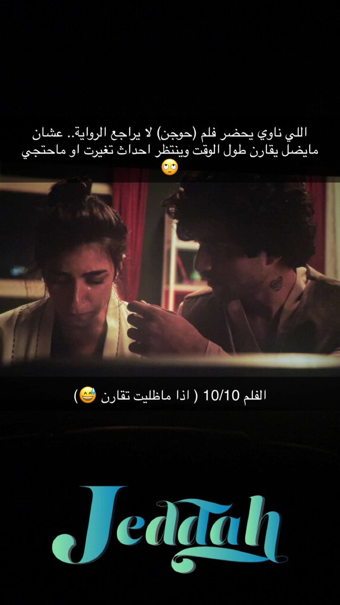 Rahafmohmmed's tweet photo. @Ibraheem_Abbas شكراً كاتبنا المبدع .. جداً استمتعت بالفلم ..زعلت على شوية تفاصيل تغيرت ا�� ماتضمنها الفلم بس برضو عارفة انو هذا افضل نسخة ممكن ��كونها القصة..
وبكل حُب ننتظر اعمالك القادمة 🙏 https://t.co/Fms89YsI5M