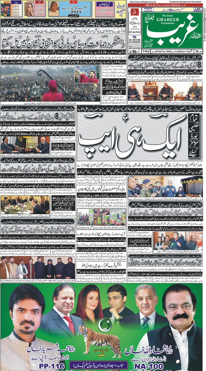 tanveer shoukat (@tonyali85a) on Twitter photo 