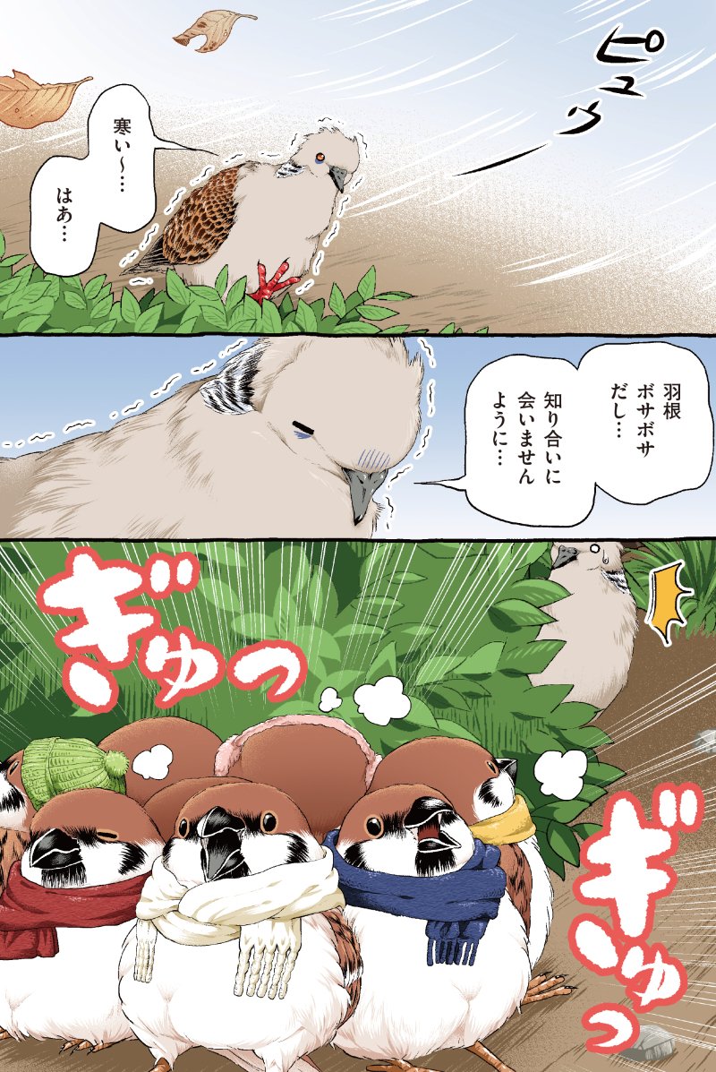 たぬ吉ページ☆ どしたどしたぁ！ その27 | 初丸うげべそ🐥『ちゅんトーク④』4/3発売