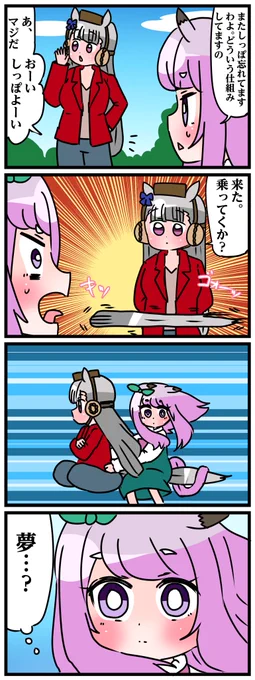 【再】ゴルシとマックイーンその428