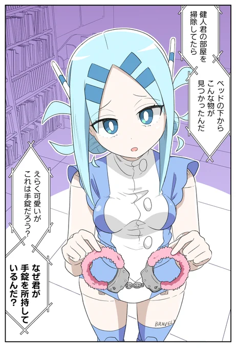 『20年で色々変わっちゃったヒーローと少年』 健人君の手錠(1/2)