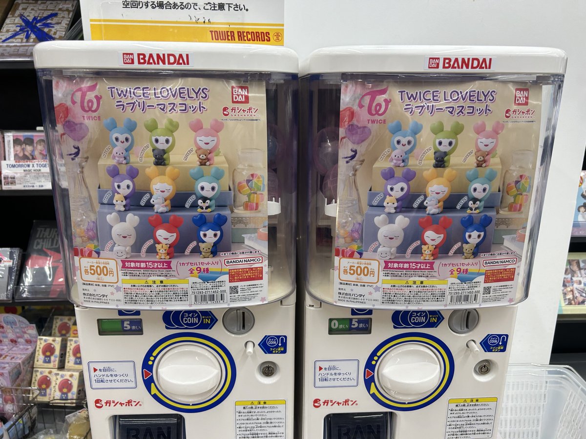 TOWER_Tachi2's tweet photo. お待たせしました！

TWICE LOVELYS

ラブリーマスコット入荷しました‼️

#TWICEガチャ https://t.co/U5nIl0DWyV