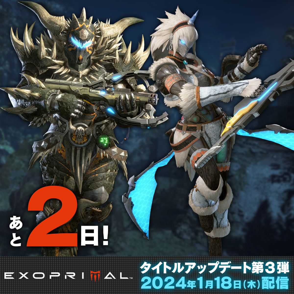 タイトルアップデート第3弾の配信まで、あと2日