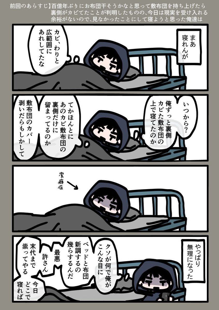 今日も一日 