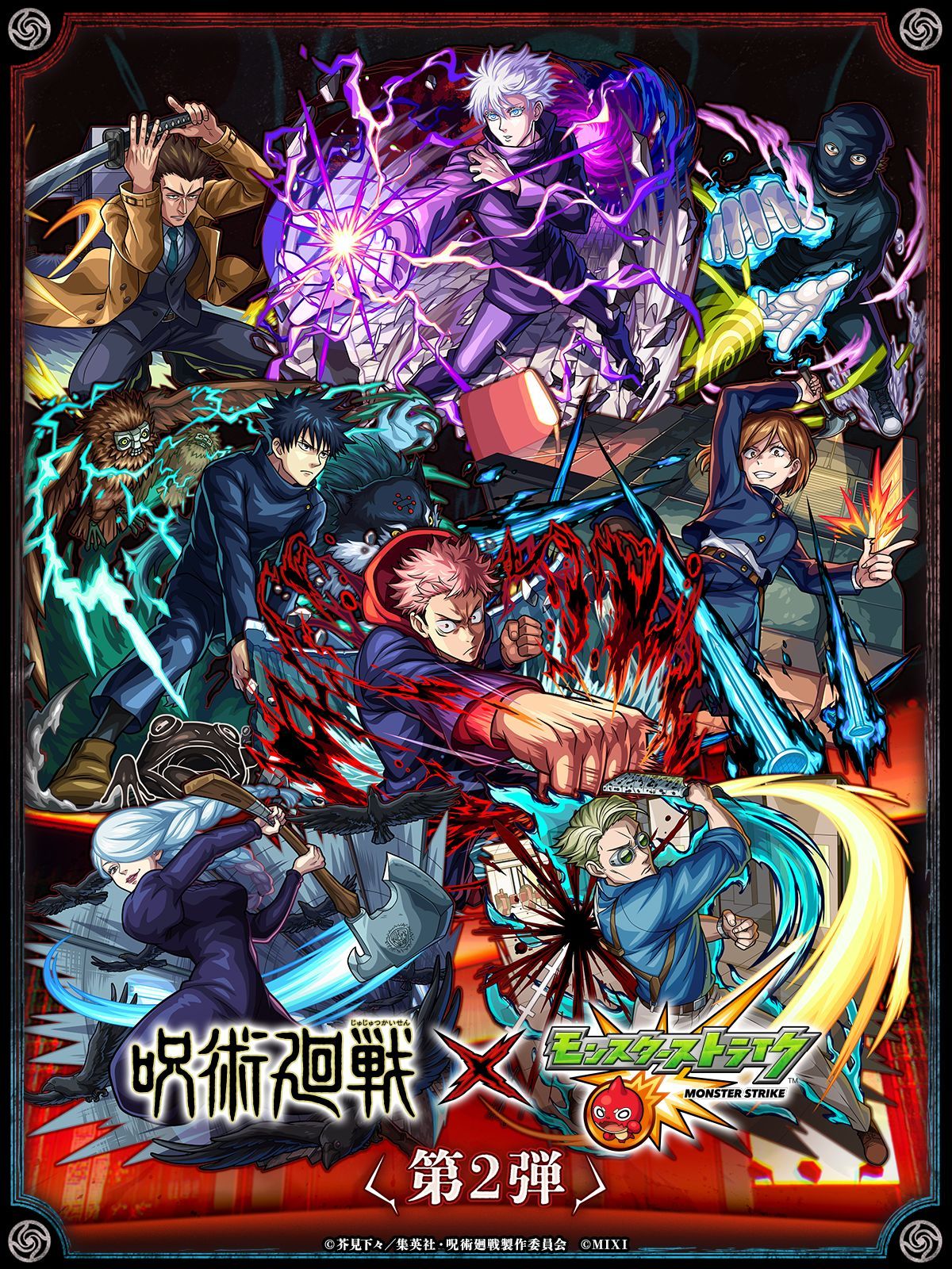 モンスターストライク公式(モンスト) on X: 
