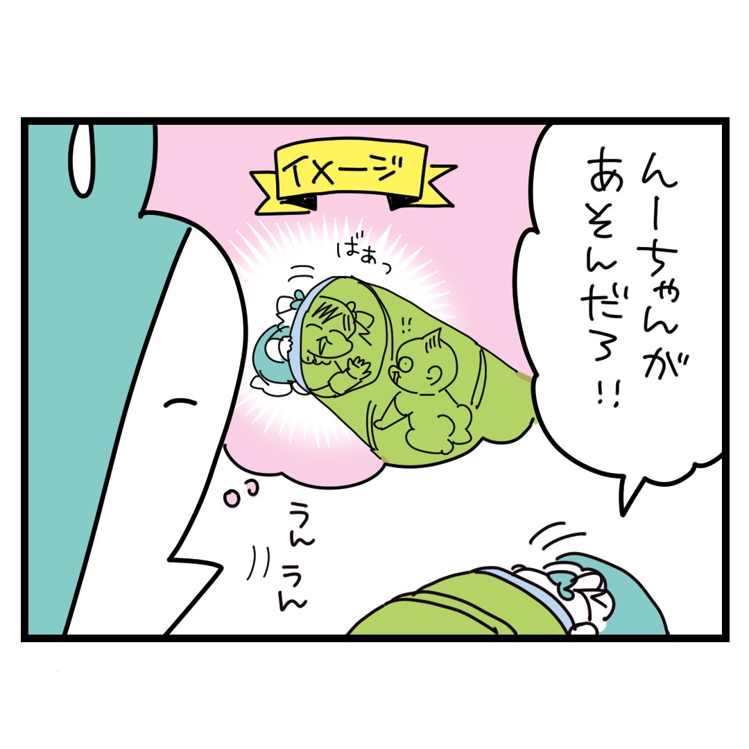 トンネルの遊びかた① #育児漫画 #漫画が読めるハッシュタグ