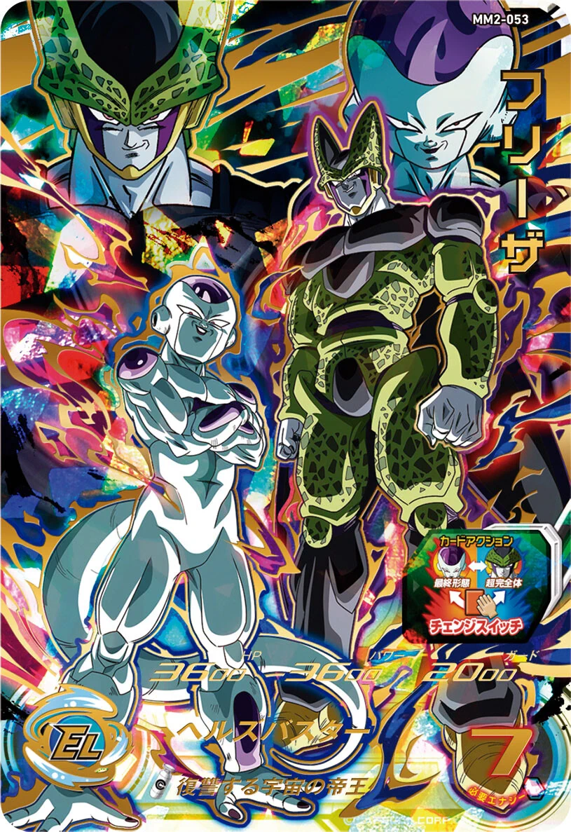 ドラゴンボールカードダス スーパーバトル 23エネルギーソーサー