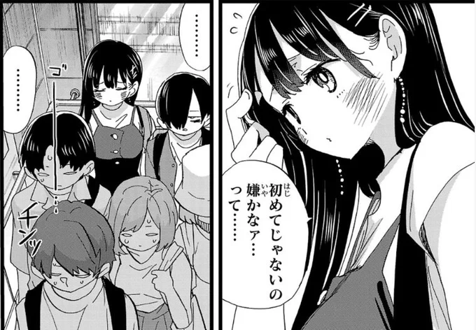 「チンッ」