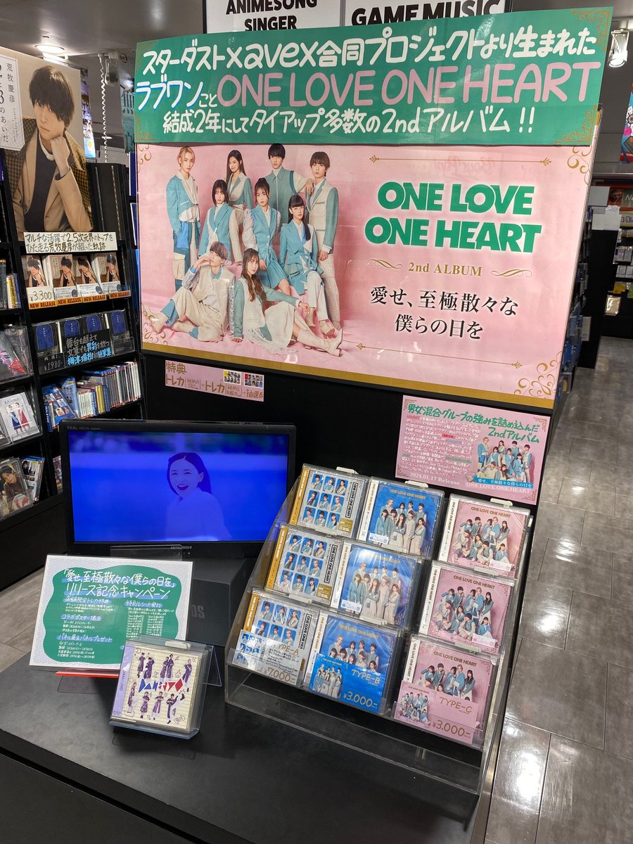 4F #ONELOVEONEHEART 】 2nd Album 『愛せ、至極散々な僕らの日を