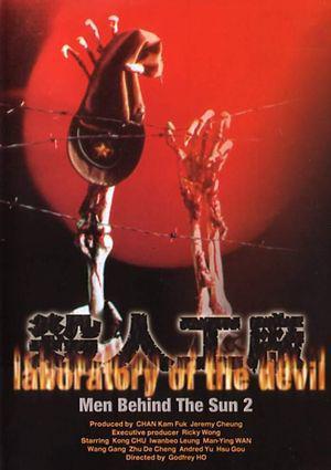 witched07's tweet photo. #LaboratoryOfTheDevil (1992) 🇭🇰. Un joven doctor se horroriza por las torturas hechas en la base secreta donde funciona la unidad 731. La historia sigue la denuncia hecha en su predecesora #MenBehindTheSun, algunos anotan que es menos explícita pero aún así es difícil de ver. 😔 https://t.co/oZW7bKco7s