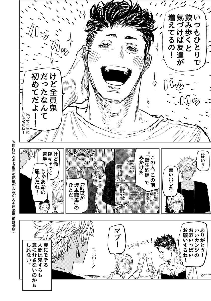 たぶん前世からモテまくってんだろうな…ってひとの話(2/2)

#漫画が読めるハッシュタグ 