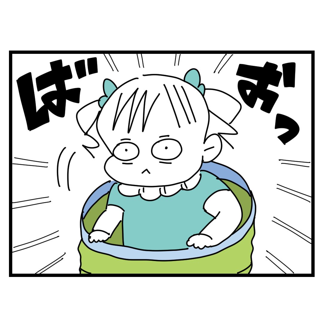 トンネルの遊びかた②
#育児漫画 #漫画が読めるハッシュタグ 