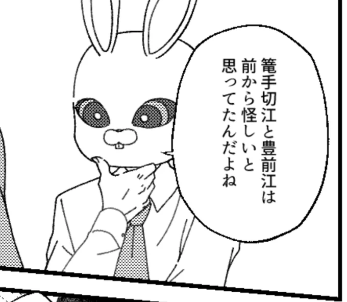 これは昨日載せる時に読み返して奇遇だな……って思ったコマ 