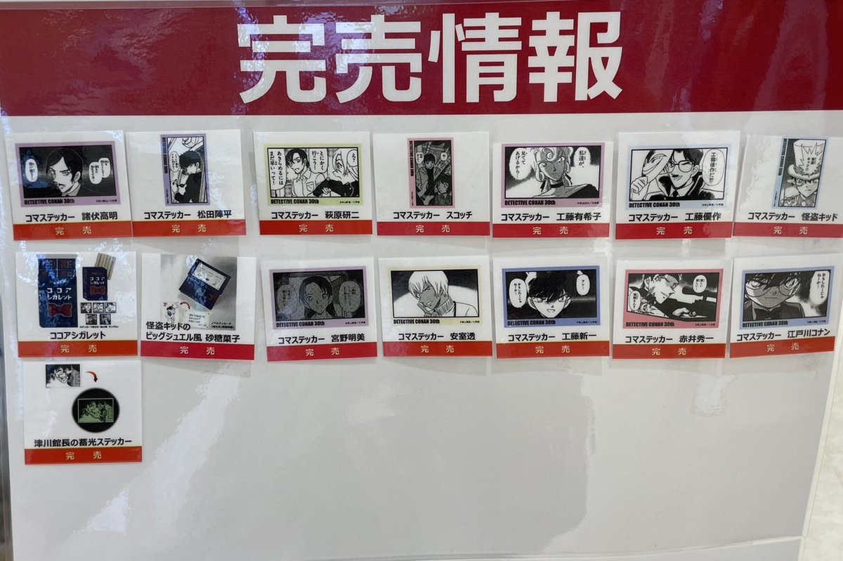 オリジナルグッズ 売り切れ情報】 ご好評につき「津川館長の蓄光