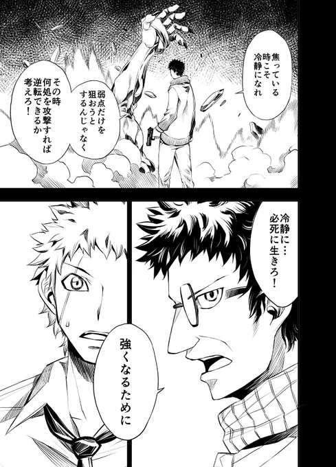 #男ってこういうの好きなんでしょ選手権 過去を思い出して倒すやつ