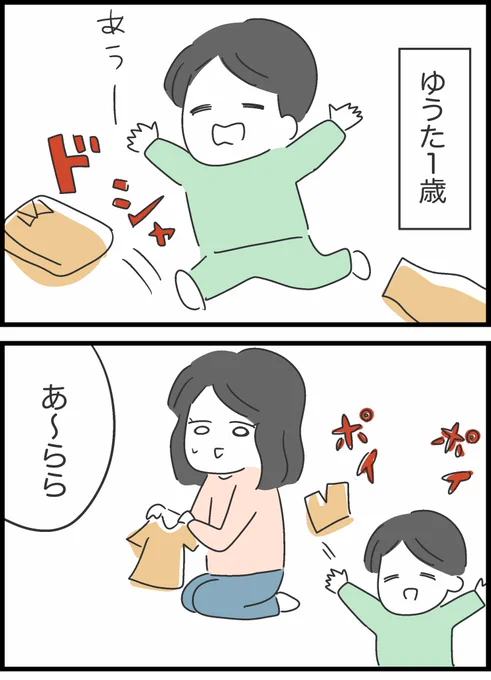 【4】私は夫との未来を諦めない