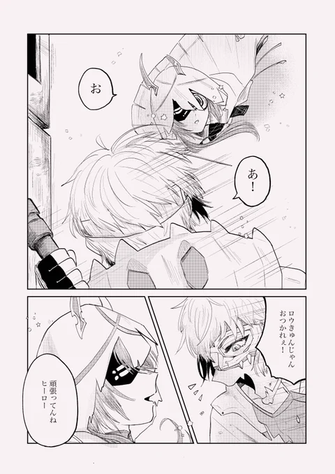 ヒーローの日なんだって
 #みんなのめちゃつえー見せて 
