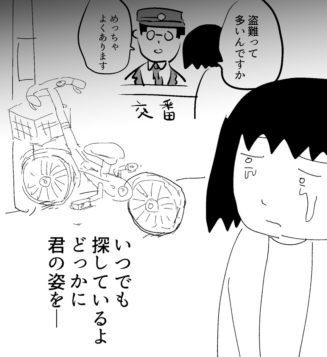 #逆襲の日記 チャリが盗まれてから街中に止めてある自転車を確認してしまう こんな場所にいるはずもないのに・・