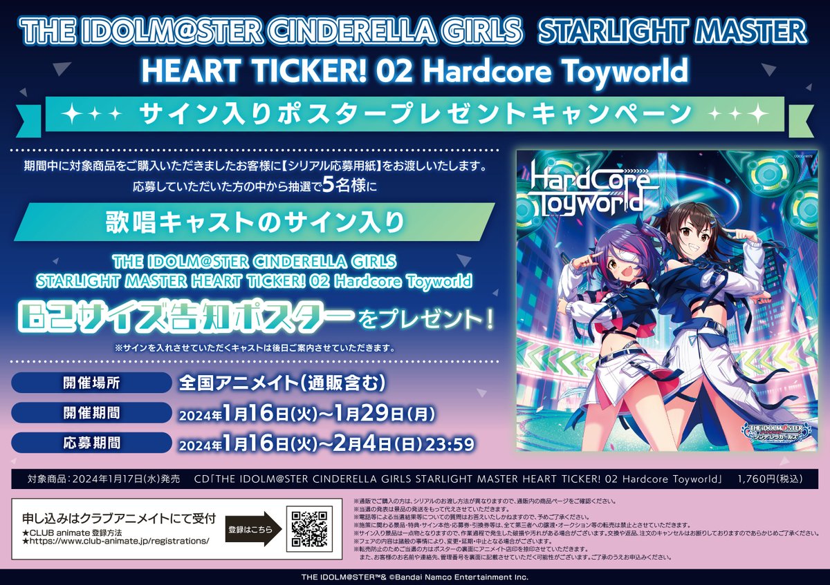 animateoomiya's tweet photo. 【入荷情報】
『THE IDOLM@STER CINDERELLA GIRLS STARLIGHT MASTER HEART TICKER! 02 Hardcore Toyworld』
本日入荷しましたマメ✨
🎁アニメイト特典🎁
クリアポスター
#Idolmaster #MyStyleRevo
#砂塚あきら #早坂美玲 #脇山珠美 https://t.co/9MfJNB51Ee