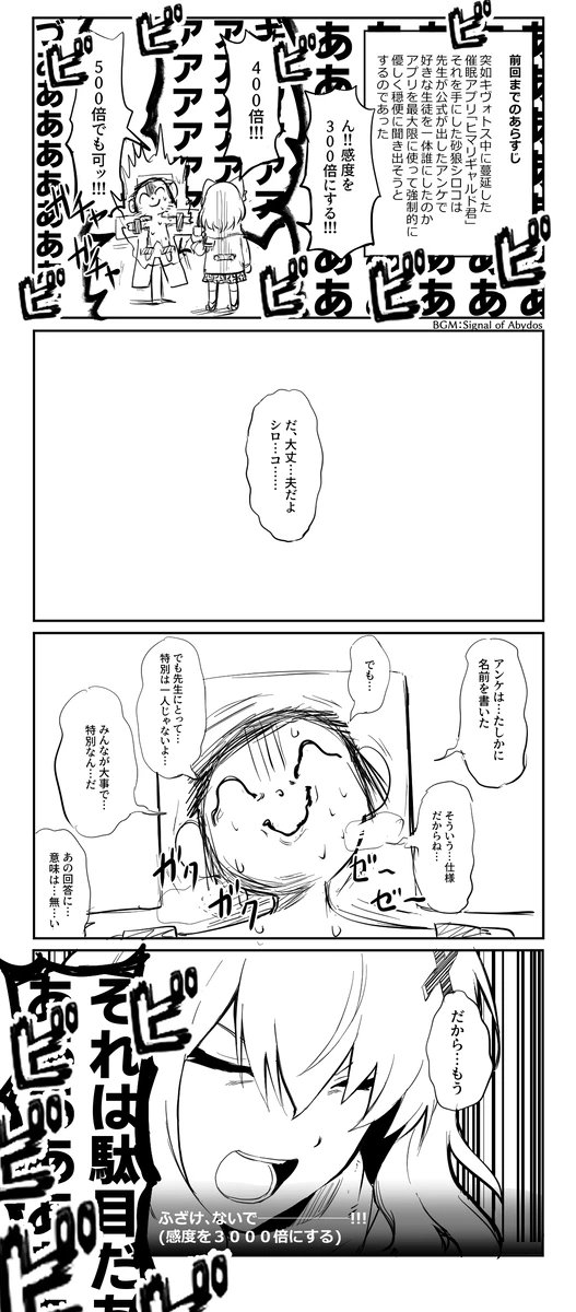 好きな生徒についてアンケしたことがありましたね…(by連邦生徒会長) #ブルアカ #ブルーアーカイブ