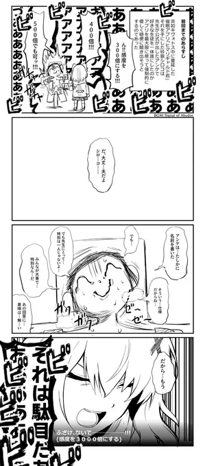 好きな生徒についてアンケしたことがありましたね…(by連邦生徒会長) #ブルアカ #ブルーアーカイブ
