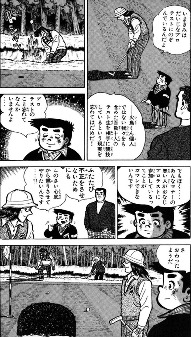 【ルールを守らない人間をこらしめるためには、ルールの範囲内でプレッシャーをかけるのが有効だという話。(22/22)】