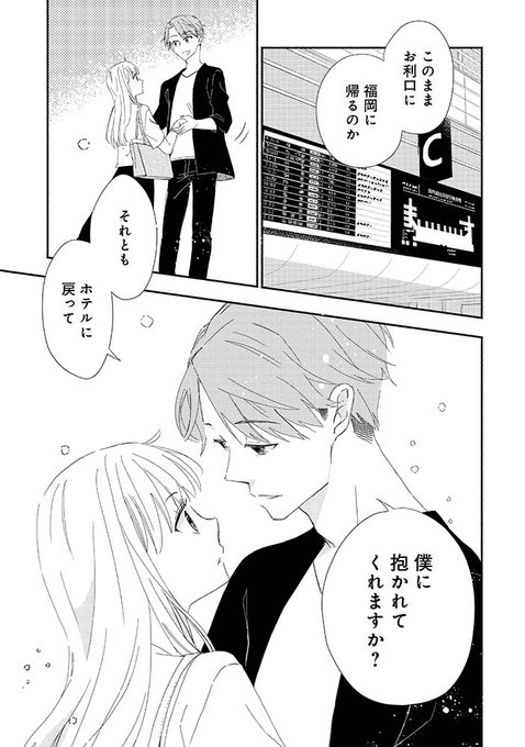 TL漫画 を含むマンガ一覧 : 古い順 : 87ページ目 | ツイコミ(仮)