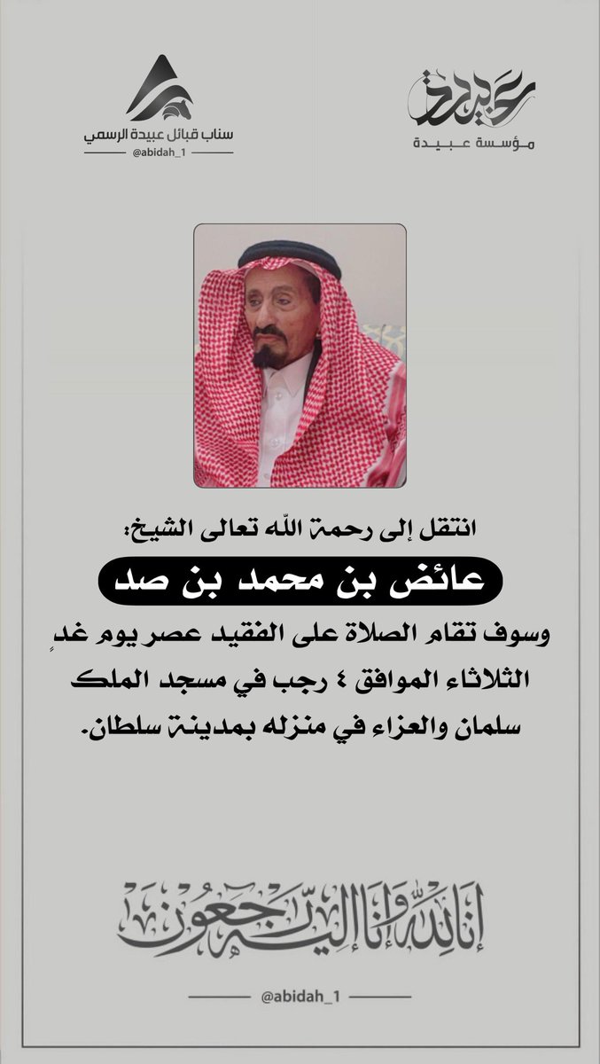 abedtqahtan's tweet photo. https://t.co/vGC6xFVz29