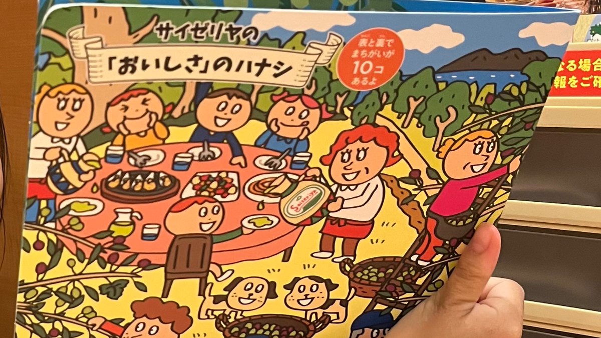 carp_bow's tweet photo. サイゼリアの間違い探しが4個までしか分からない。
#サイゼリア https://t.co/ZA0altJI7f