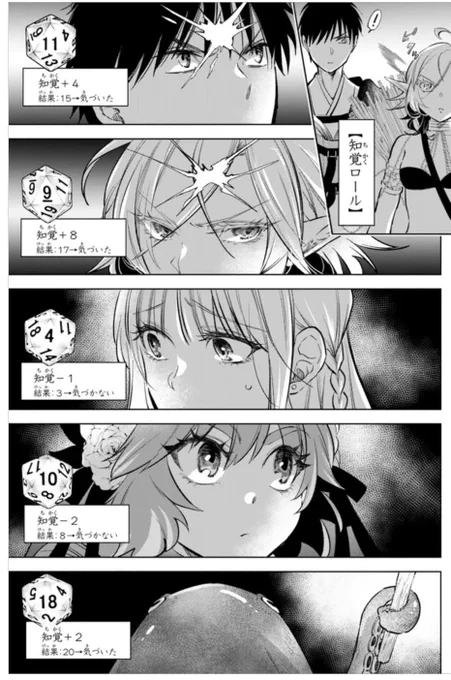 青桐良先生『異世界マンチキン』更新されましたー パーティーは邪悪寺院のダンジョンへ--   #異世界マンチキン