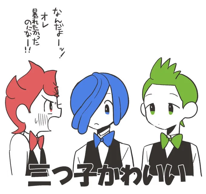 ポッドくん アカマツくんと似過ぎてめちゃくちゃ相性良さそう