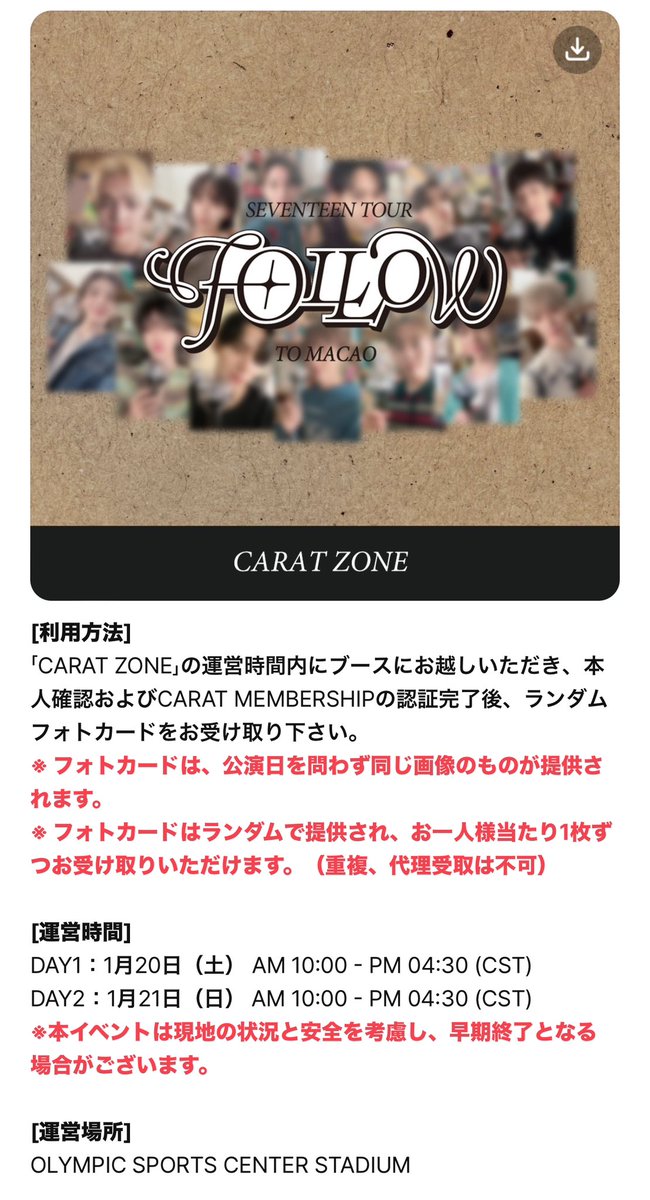 Tenkooook's tweet photo. seventeen マカオ 📝

carat zone https://t.co/0wdnAdsHOu