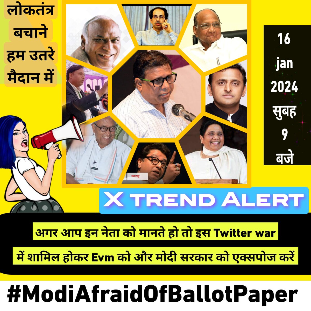 Modiji, If you strongly believe that people's support is with you then why dont you conduct elections on ballot paper???
<a href="/PMOIndia/">PMO India</a> <a href="/aajtak/">AajTak</a> <a href="/KraantiKumar/">Kranti Kumar</a>
#ModiAfraidOfBallotPaper