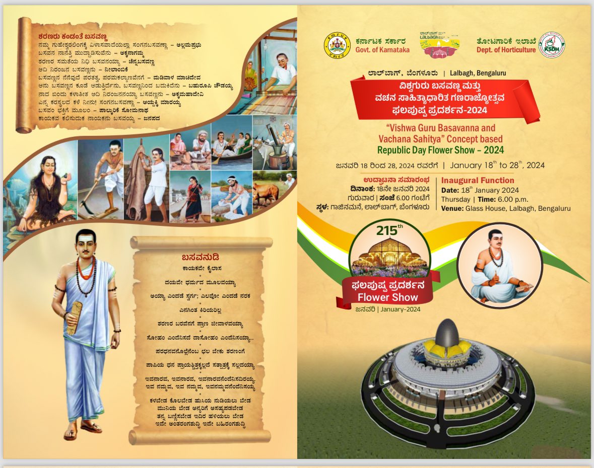 Lingayatas's tweet photo. Don’t miss this year’s Special Republic Day flower show at Lalbhag Bangalore, 
It showcases the Heritage of Vachanas,The Sharana Movement led by Guru Basavanna and the world’s first democratic parliament with equal representation to all genders. https://t.co/uv1TDTXjJe