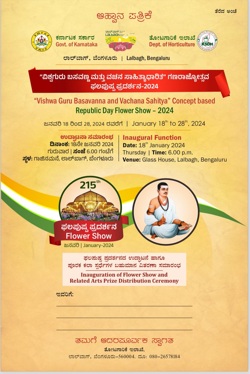 Lingayatas's tweet photo. Don’t miss this year’s Special Republic Day flower show at Lalbhag Bangalore, 
It showcases the Heritage of Vachanas,The Sharana Movement led by Guru Basavanna and the world’s first democratic parliament with equal representation to all genders. https://t.co/uv1TDTXjJe
