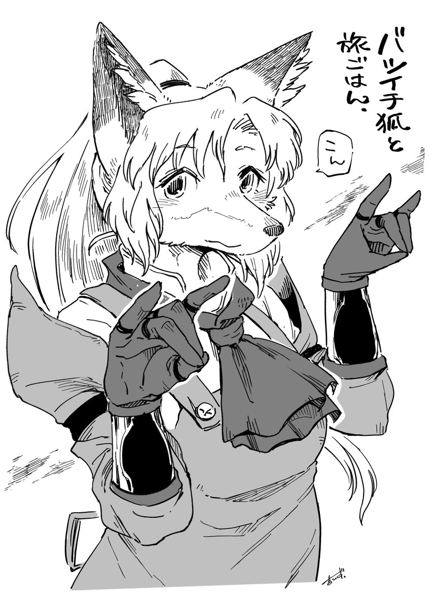 落書きベリー🦊#バツイチ狐と旅ごはん
https://t.co/jN0VLOY39t 