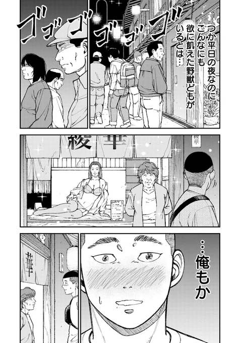 溜まったものを出した無になった話(2/3) 