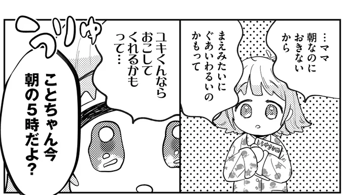 (2/2)「子連れバツイチ、最後の恋は沼でした。」3話が一般公開されました。 プレミアム会員様は4話も読めます!  