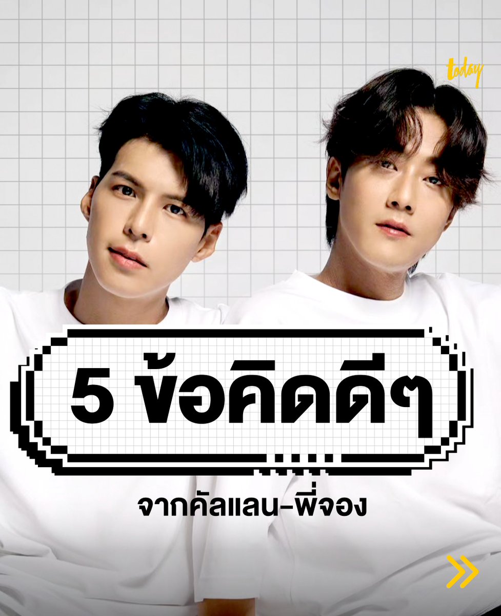 5 ข้อคิดดีๆ จากคัลแลน-พี่จอง

นาทีนี้คงไม่มีใครไม่รู้จัก คัลแลน-พี่จอง หนุ่มเกาหลีจากช่อง Cullen HateBerry ช่องยูทูบท่องเที่ยวไทยที่ตอนนี้กำลังเป็นที่นิยมทั่วบ้านทั่วเมือง ปัจจุบันมียอดติดตามกว่า 1.6 ล้าน ในยูทูบ