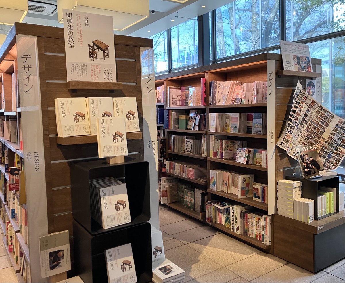 「連続講座 明朝体の教室」1号から15号まで15冊 小宮山博史 鳥海修◆入手困難 連続講座 明朝体の教室 1~6 セット / 小宮山博史 鳥海修 | 百年