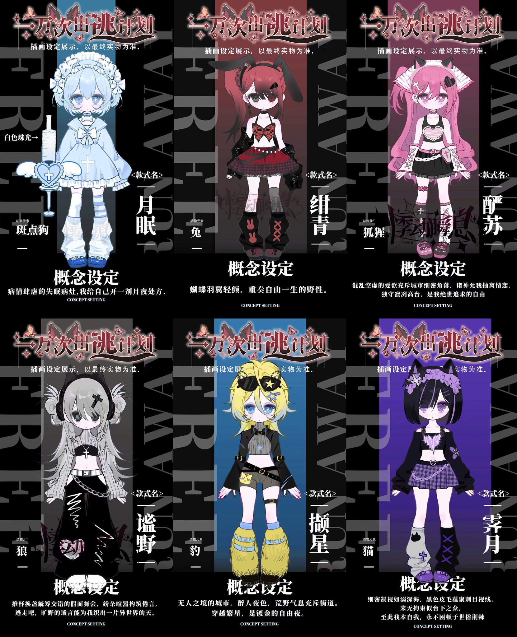 一万回の脱出計画 オオカミ 一万回の脱出計画』オオカミ 一万回の脱出計画 1&frasl;12BJD 悸