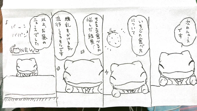おはようございます。
今日のみがわり劇場1891
 #みがわり劇場 #pokeon #Substitute 
