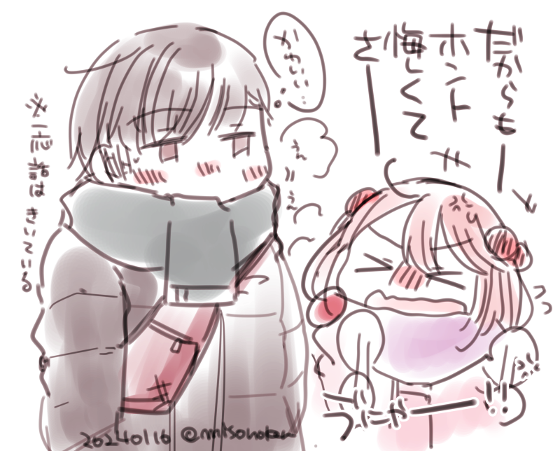 「ご主人さまちゃんと聴いてる?!??」