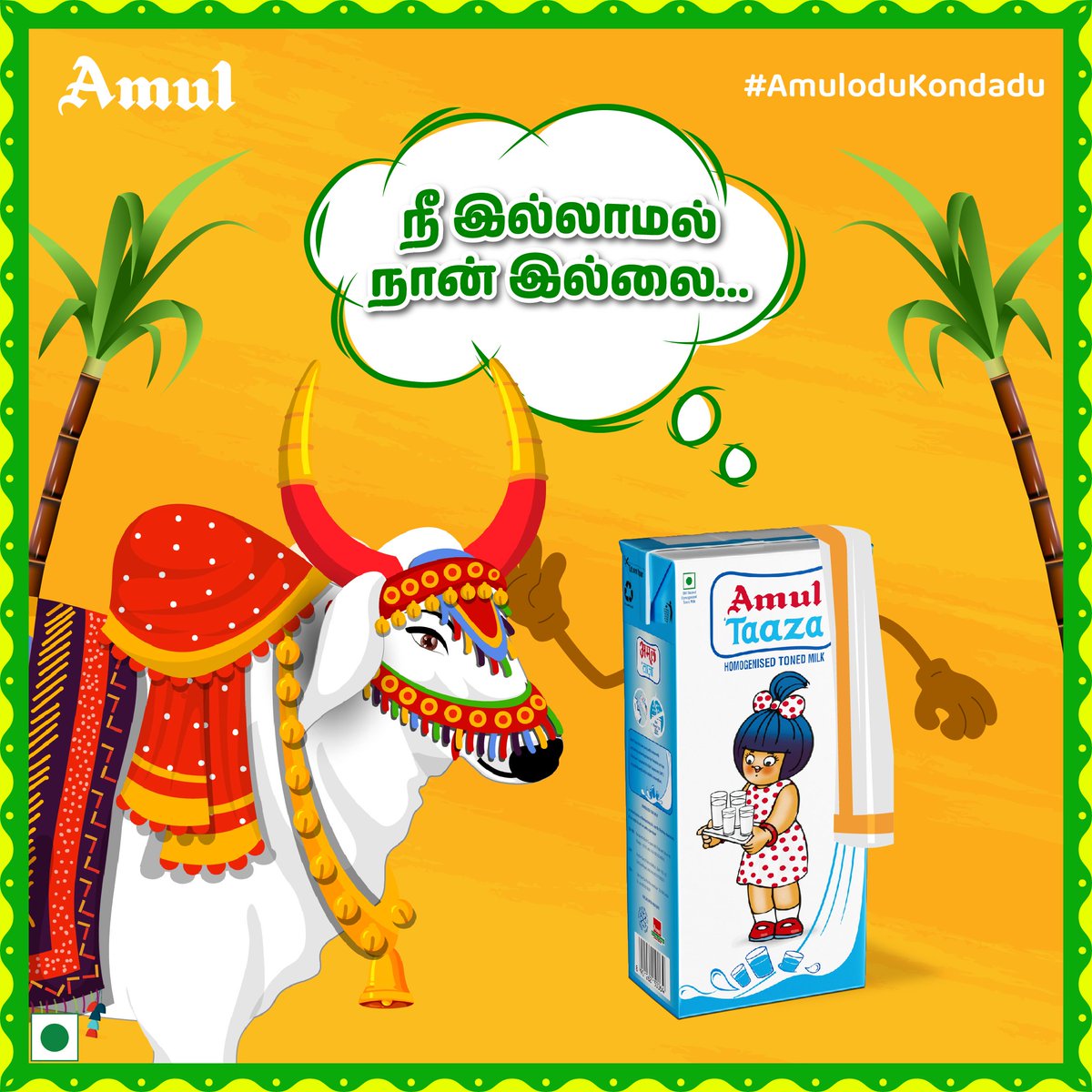 amultamilnadu's tweet photo. அமுலின் இனிய மாட்டு பொங்கல் நல்வாழ்த்துக்கள்! 

#Amul #AmulTn #AmulProducts #AmulGoodness #MaatuPongal #Pongal2024 #HappyPongal #pongalwishes #PongalCelebration https://t.co/3cubM9EsKU