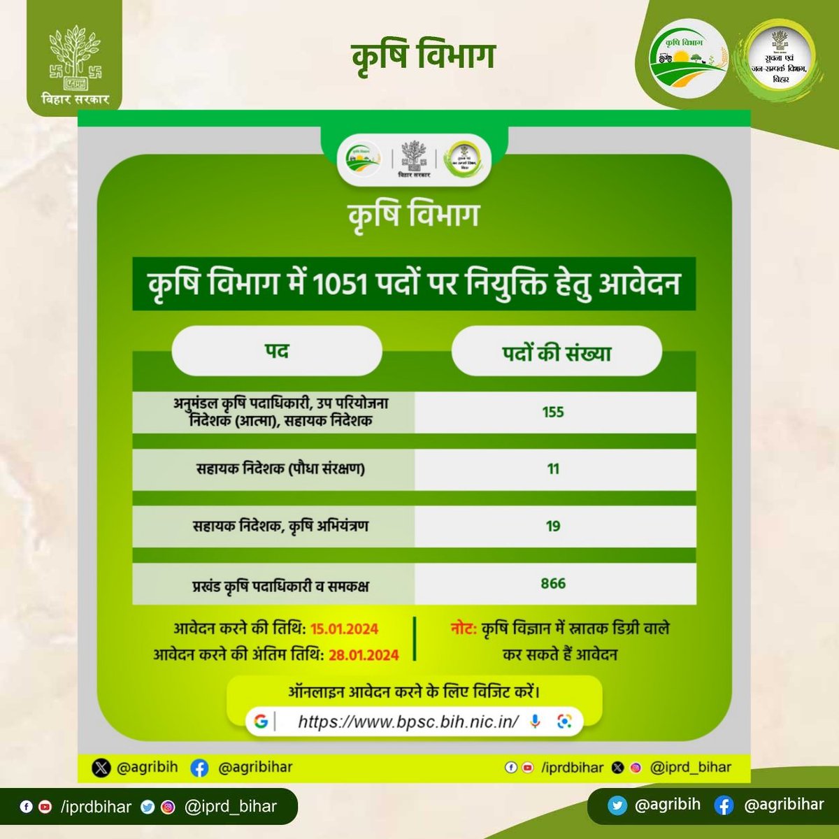 Agribih's tweet photo. कृषि विभाग में 1051 पदों पर नियमित नियुक्ति हेतु आवेदन से संबंधित आवश्यक सूचना। @KumarSarvjeet6  @SAgarwal_IAS  @dralokghosh @abhitwittt @BametiBihar @Directoratbih @HorticultureBih @soilconservebih @IPRD_Bihar https://t.co/hbtNmiTcQL