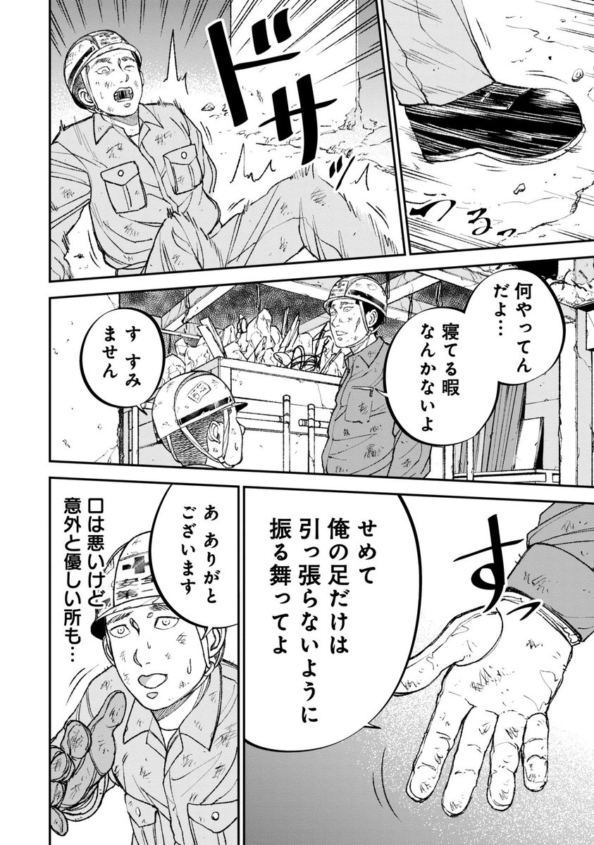 粗悪な職場で、マウントを取られる話(2/2) 
